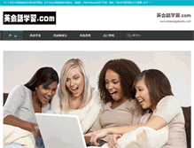 Tablet Screenshot of eikaiwagakushu.com